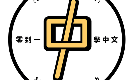 Learning Chinese : Start From Scratch (零到一學中文) | My Mooc